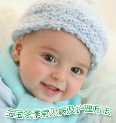 兒童冬季護理百科詳解