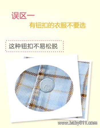 誤區一:有鈕扣的衣服不要選 誤區一:有鈕扣的衣服不要選
