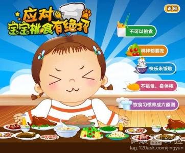 學習預防寶寶偏食小錦囊