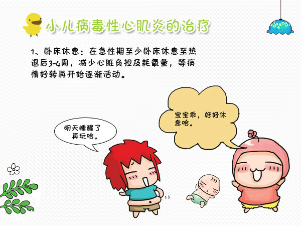 1466410660347647.jpg 心肌2.jpg