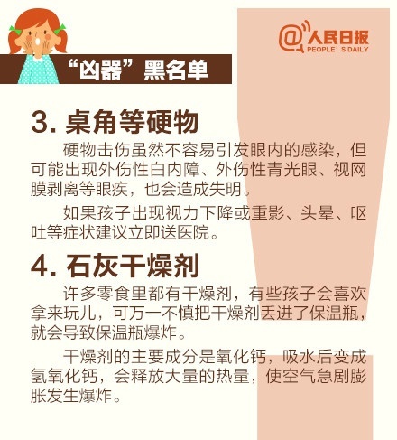 爸媽必讀的傷娃&ldquo;凶器&rdquo;黑名單！