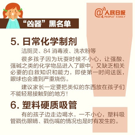 爸媽必讀的傷娃&ldquo;凶器&rdquo;黑名單！3