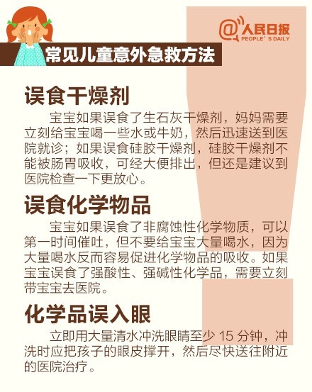 爸媽必讀的傷娃&ldquo;凶器&rdquo;黑名單！8